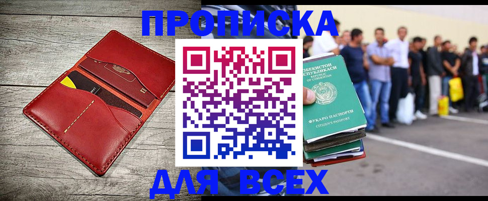 временная регистрация для школы в Твери