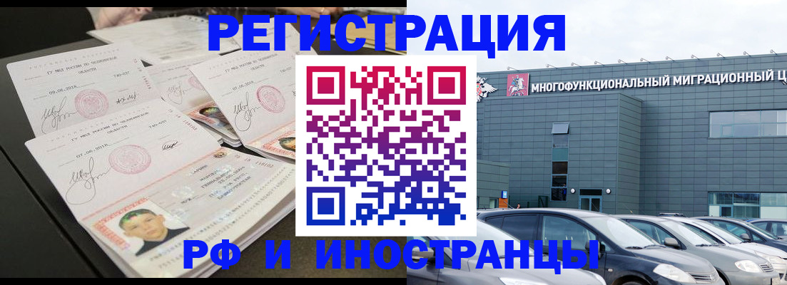 прописка штамп в Твери