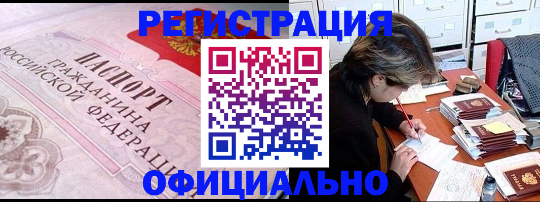 регистрация в Твери