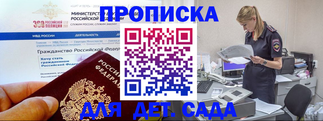 временная прописка в Твери
